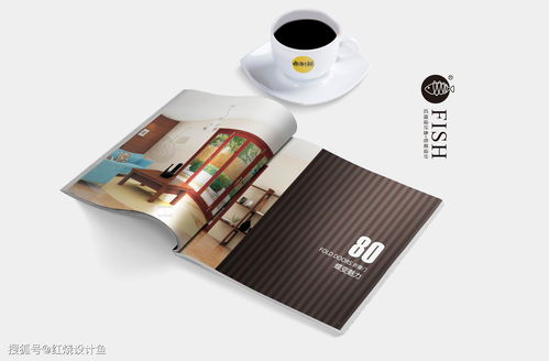 木鋁共生，設(shè)計(jì)之韻 紅燒設(shè)計(jì)魚詮釋高檔建筑畫冊(cè)的工藝美學(xué)