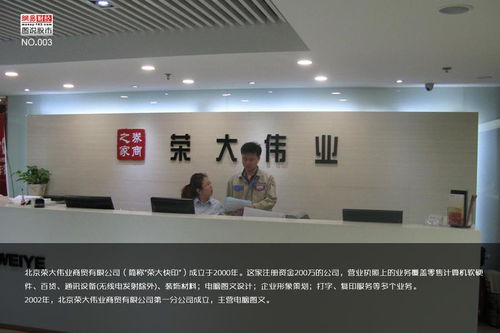 圖說(shuō)股市第03期 | 榮大偉業(yè) 一家打印店背后的資本秘密