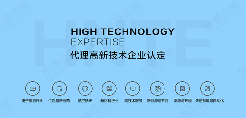 延安高新技術企業認定全解析 條件、流程、資料、費用與申報時間